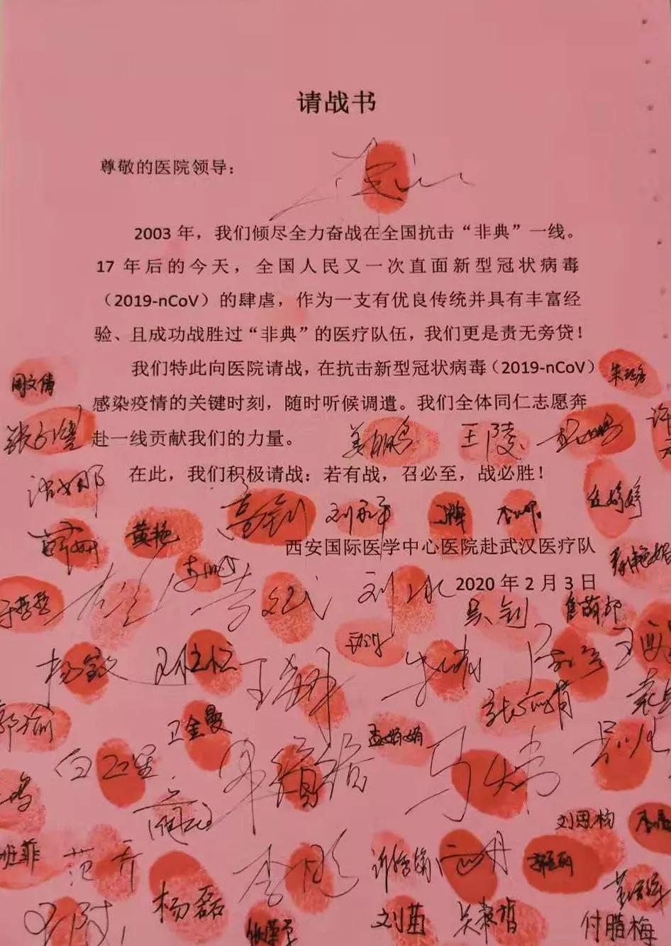 今天，我们告别了武汉八院——西安国际医学中心医院抗疫纪实