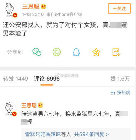 王思聪对吴秀波的态度,王思聪对吴秀波的看法