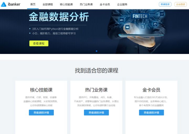 金融类免费学习的app,金融财经类app