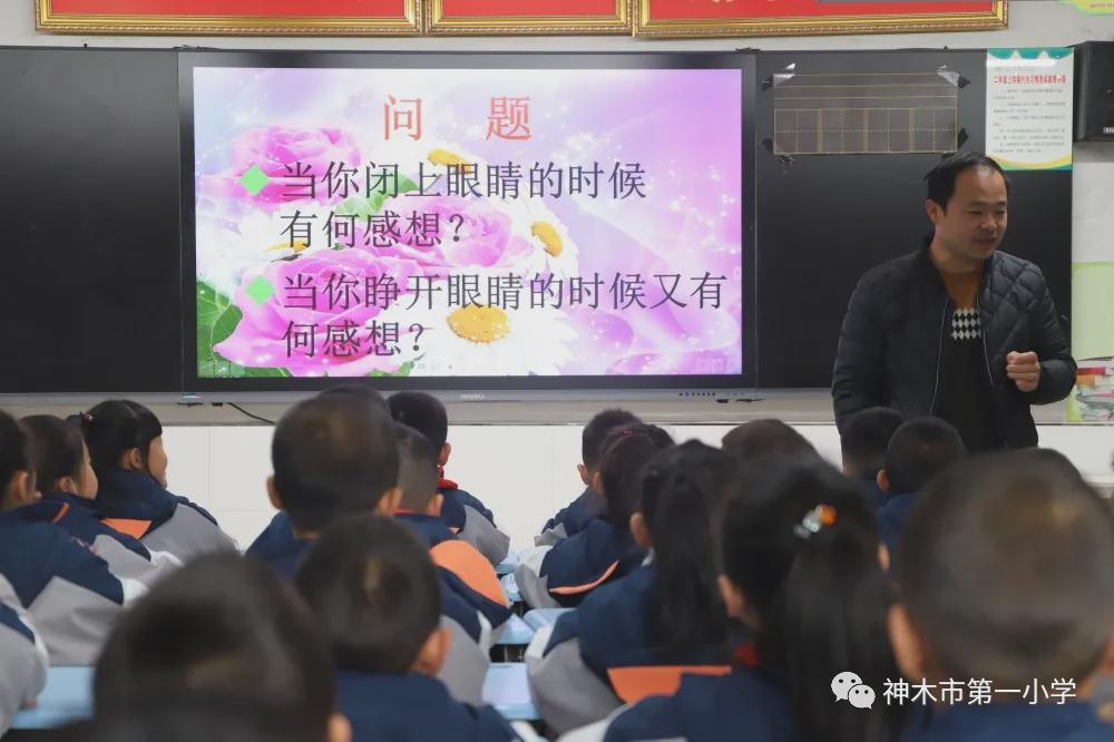 神木第一小学拔河比赛,小学体育优质课简报