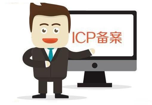 网站icp备案流程和备案所需材料,阿里云icp备案需要什么资料