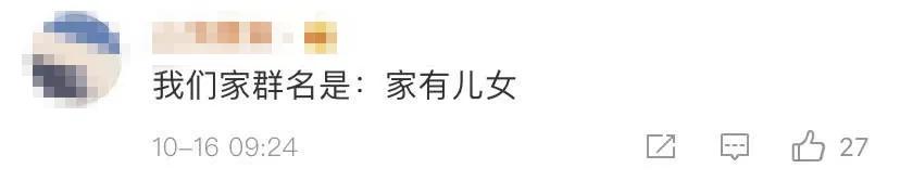 家族群名叫什么好听,你的家族群名叫什么