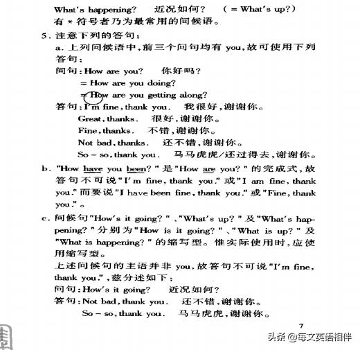 赖世雄美国英语教程入门篇,赖世雄从零开始学英语教材