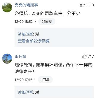 车被碰到了可以要求赔哪些费用,车被交警拖走了回去之后怎么追究