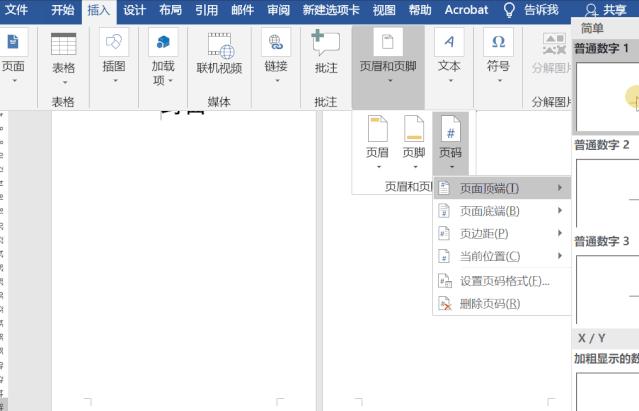 word如何设置目录并对应相应页码,word中奇偶页码一左一右怎么设置