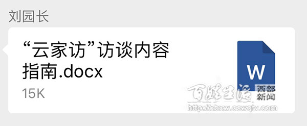 成都市第二十一幼儿园：“V宝云家访”做一场有温度的情感联结