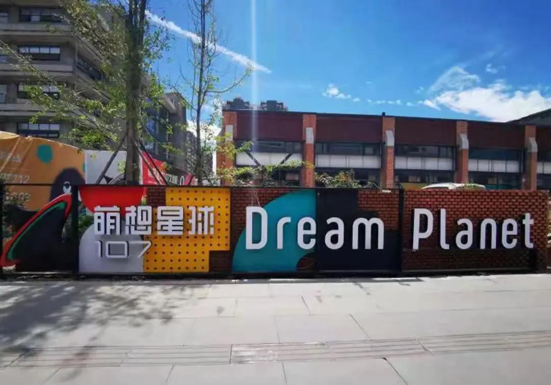 成都成华的这4个宝藏地你都去过吗？|成华融媒