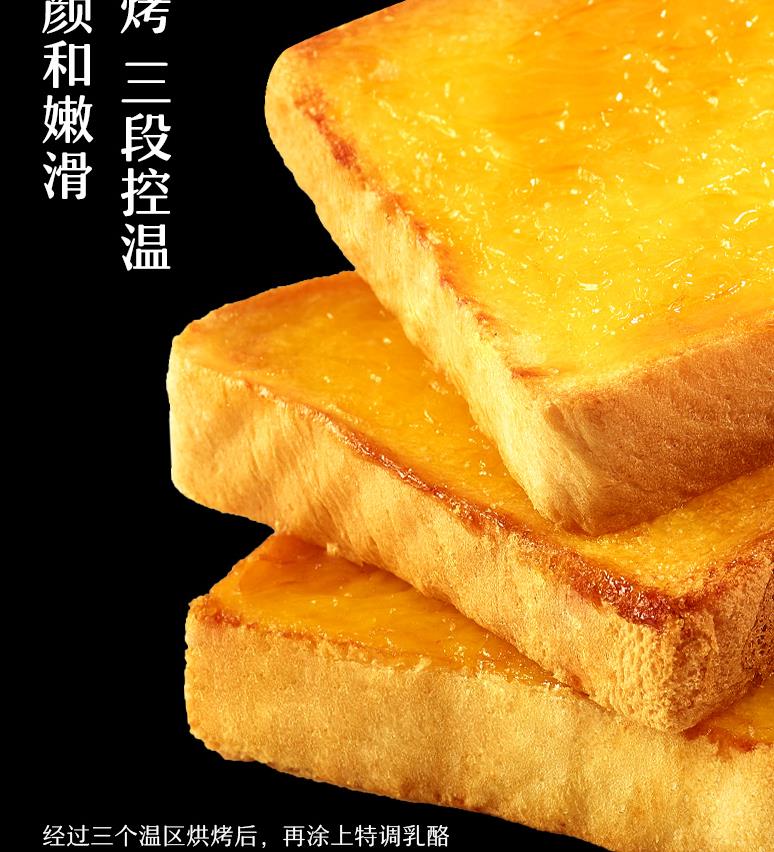 岩烧风味吐司面包500g,来伊份岩烧乳酪吐司2箱