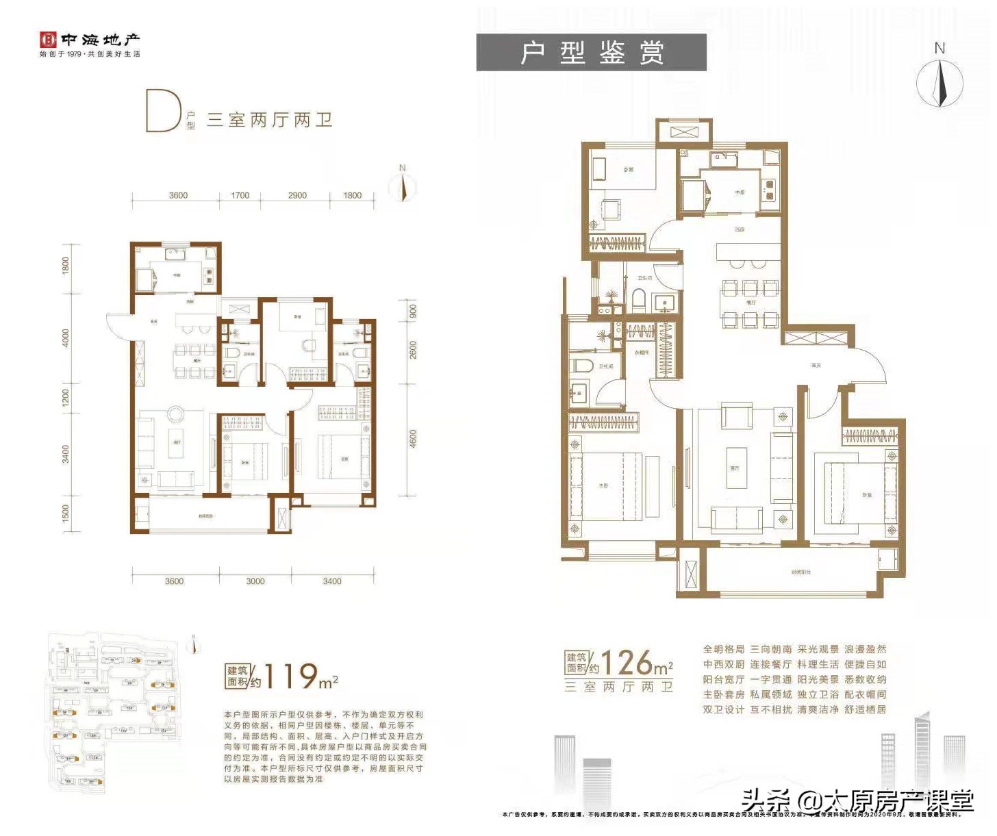 保利和中海的房子,保利与中海