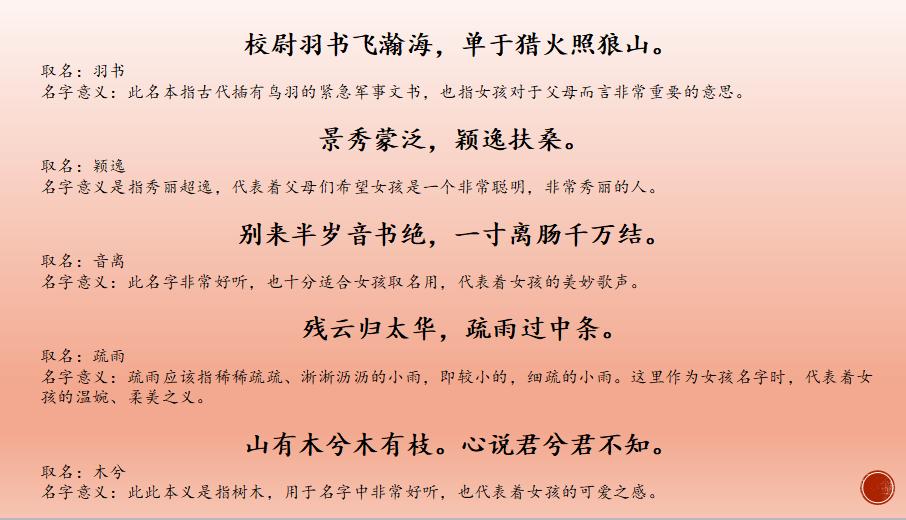 男孩子唐诗宋词起名大全,唐诗宋词给宝宝取名