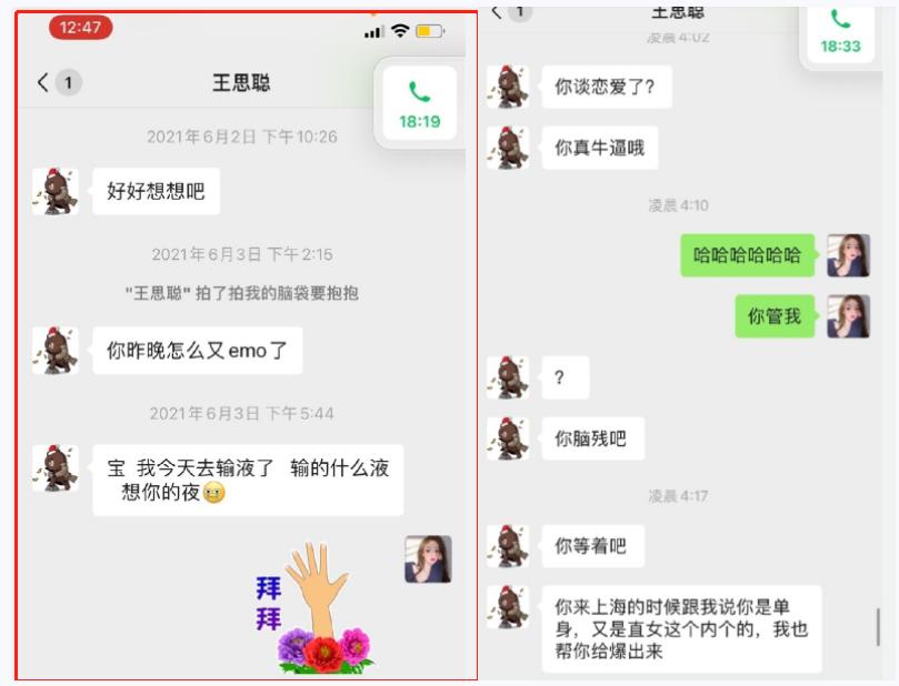 王思聪后来和孙一宁关系好了嘛,王思聪以前跟孙一宁什么关系