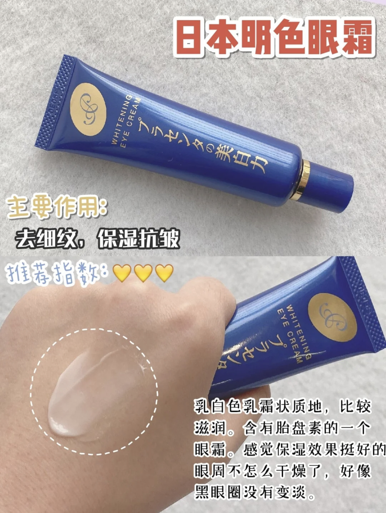 分享帖|越用越严重?微信代购热卖的那些爆款眼霜,到底怎么回事