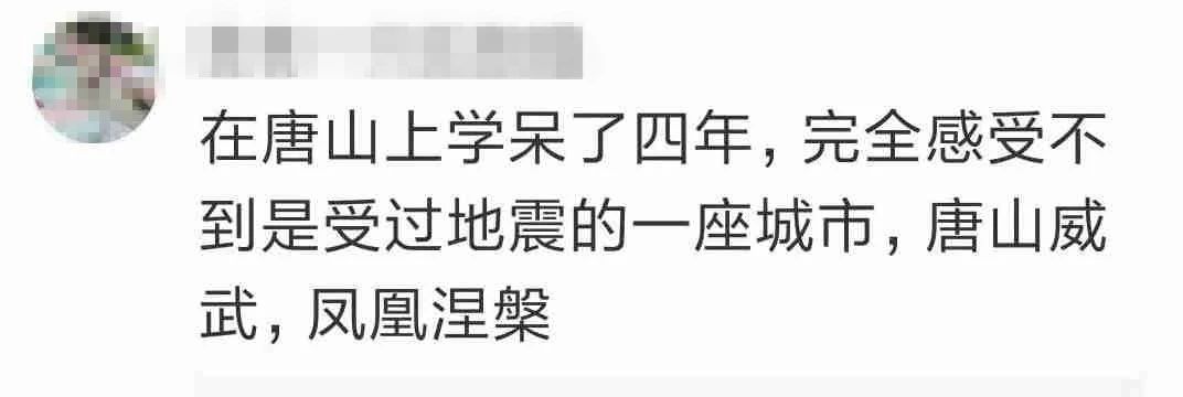 唐山大地震四十三年后：纪念中被忘却的