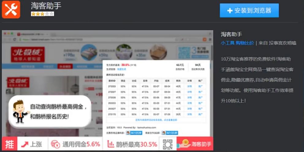 淘宝店铺必备十大工具,淘宝店铺新手入门工具推荐哪个