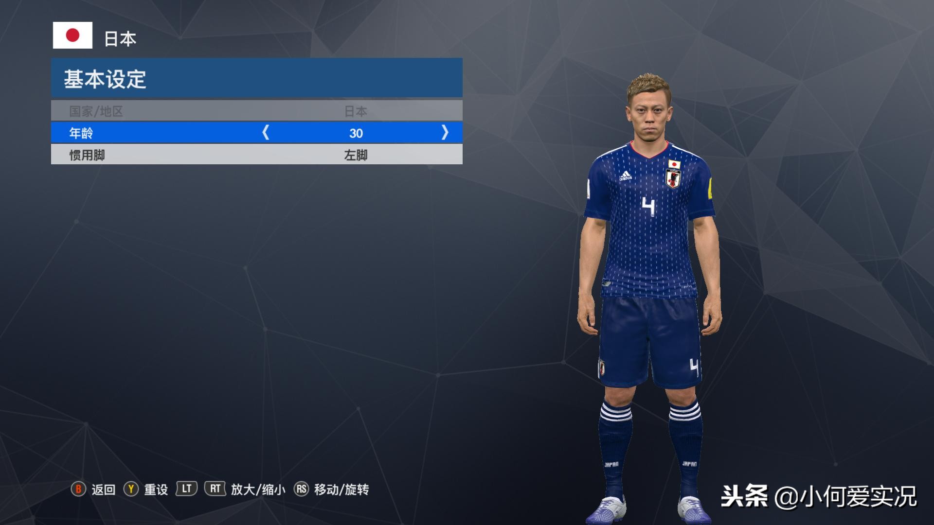 实况2018球衣,实况足球2018球衣素材