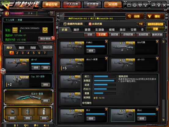 穿越火线m4a1使用技巧,穿越火线m4a1教程