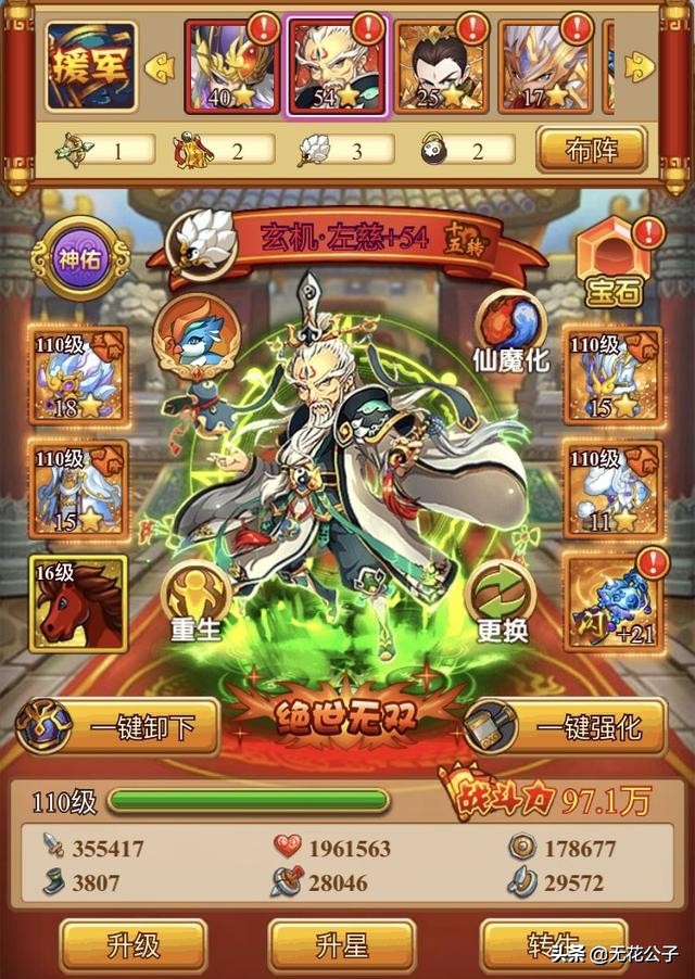 塔防守卫者哪个主公好 (塔防守卫者如何让武将下阵)