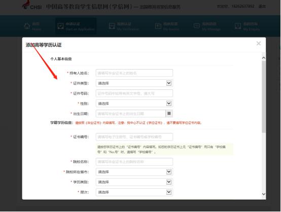 研究生毕业证如何网上认证,毕业证书认证在哪里认证