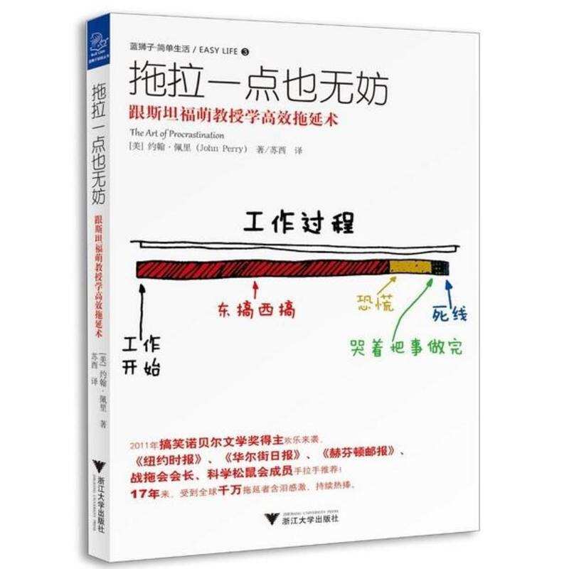 拖延症怎么治心理老师现身说法,拖延症怎么治初中学生