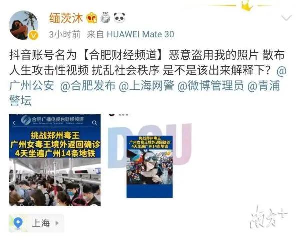 广州女毒王澄清,广州女毒王的真实照片