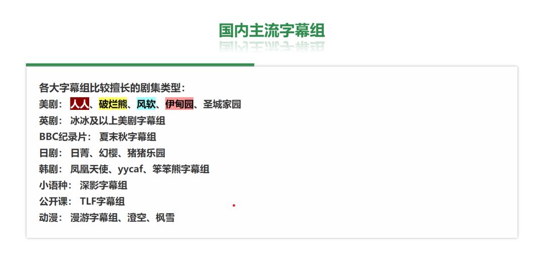 人人视频资源大清洗10天后，一个15年美剧老粉的冷观察