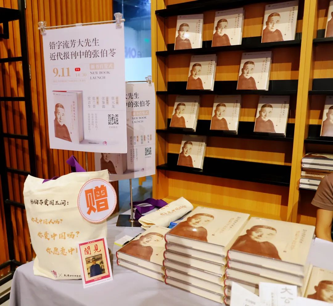 《先生》张伯苓,张伯苓《先生》