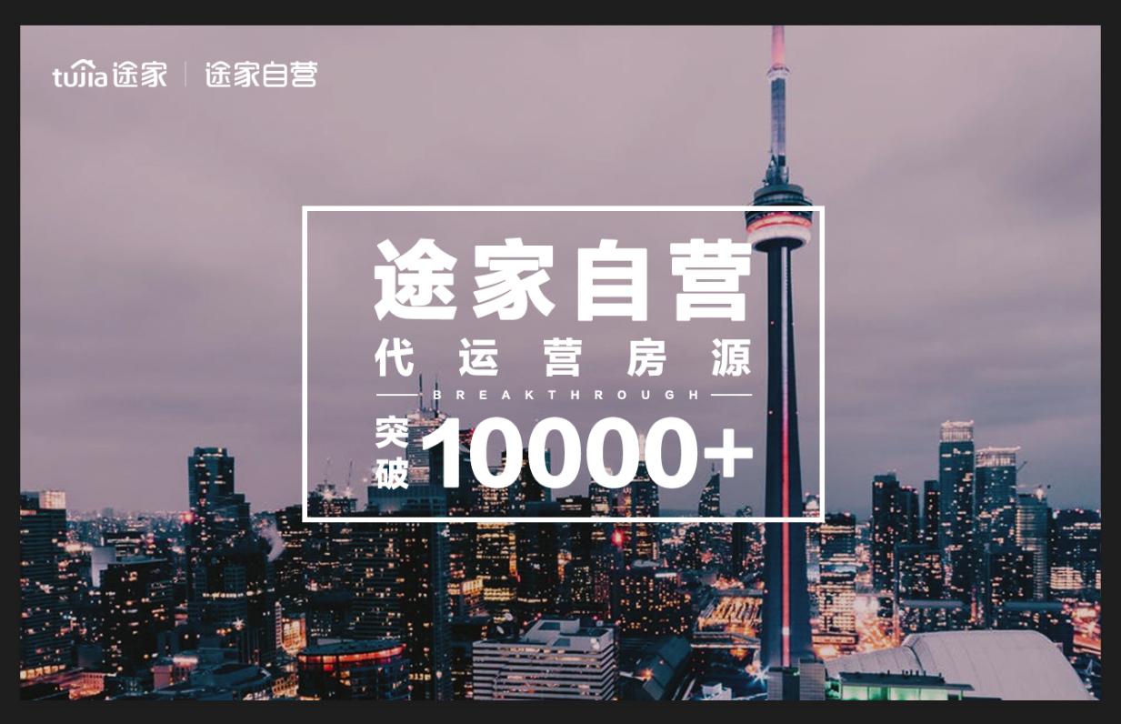 途家代运营民宿靠谱吗,途家自营民宿靠谱吗