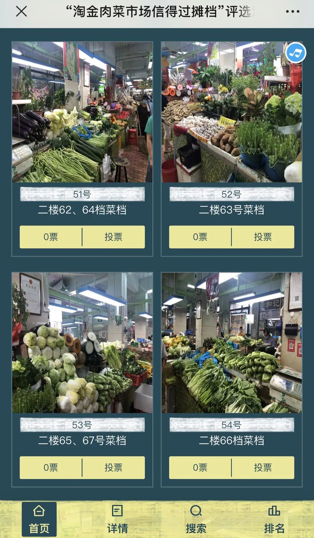 越秀｜哪家档最信得过？天天在淘金肉菜市场买菜的街坊们，快来投票帮TA乘风破浪