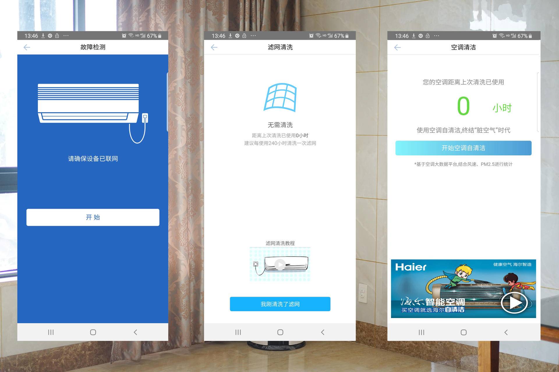 海尔帝樽空调新款,海尔大3匹致樽变频空调