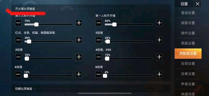 和平精英6倍m416压枪最稳灵敏度,和平精英灵敏度压枪最稳设置