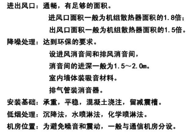 通信电源基础知识从零开始,通信电源配置基本知识