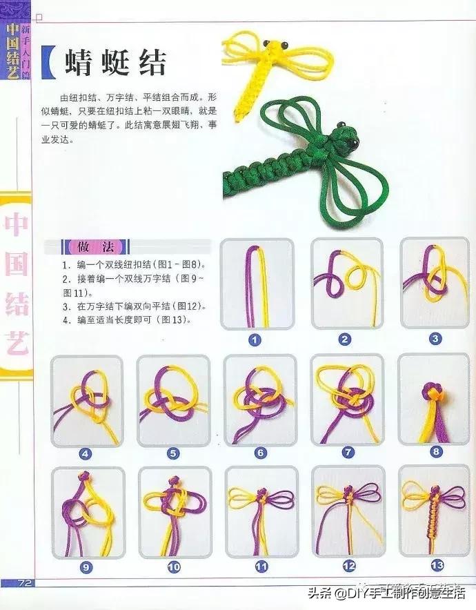 中国结编绳的编法视频教程,中国结编绳简单编法步骤