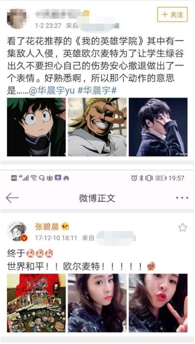 2020年华晨宇演唱会张碧晨去了吗,华晨宇张碧晨恋爱轨迹