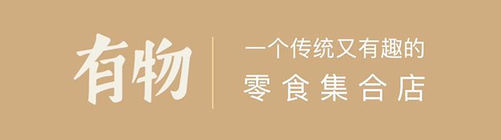 歪果仁吃了都想代购的神仙零嘴,让你上班快活指数直冲9颗星!