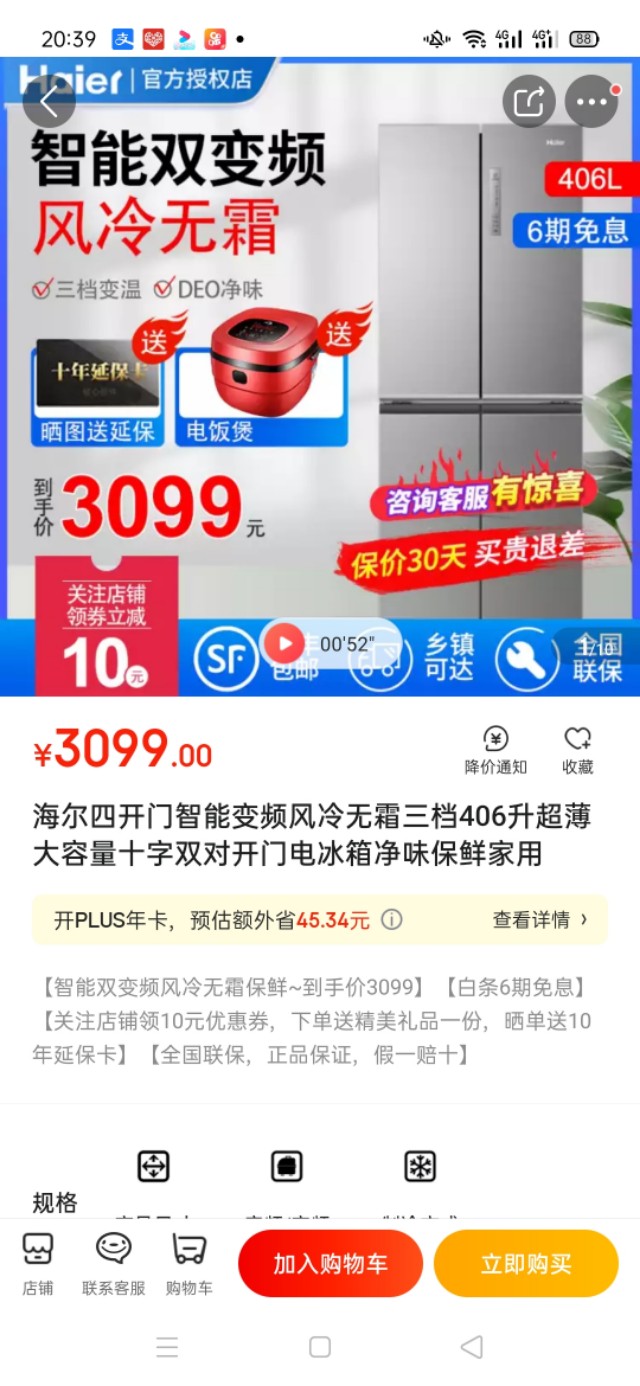 买家电是京东好还是淘宝,买家电是京东好还是苏宁易购