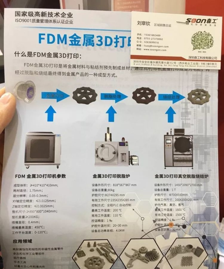 fdm3d打印机最贵的是哪个,大型fdm3d打印机推荐