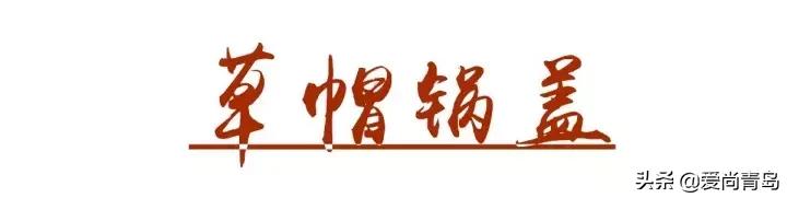 石锅鱼味美汤鲜,云南草帽蒸汽石锅鱼做法