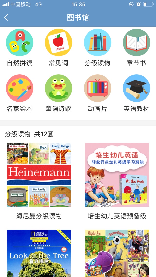 英语启蒙用什么方式最好,英语启蒙app推荐免费