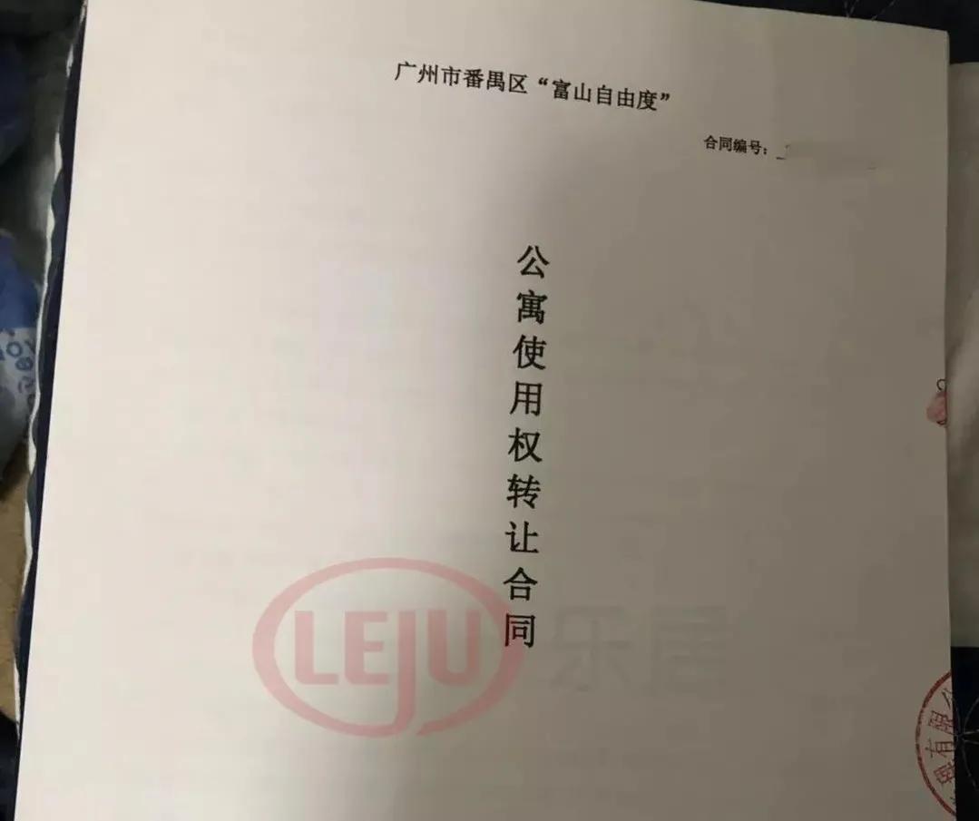 总价40万“买房”心慌慌?聊聊易爆雷的无产权公寓