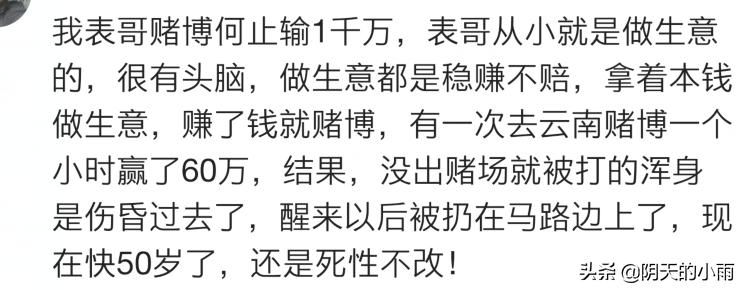 我叔输了1000万，欠高利贷，被逼吸毒给人下跪，落魄的连狗都不如