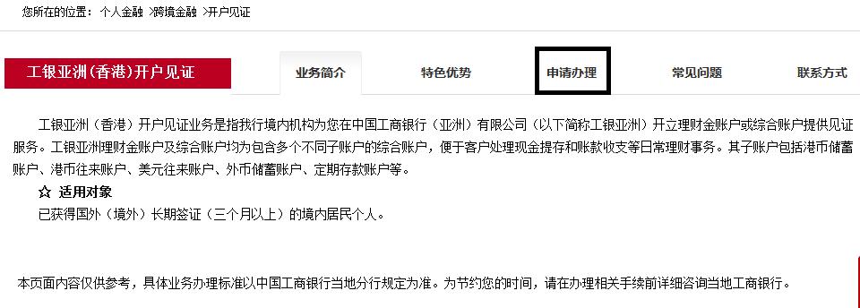 怎样在网上办理港卡,内地居民怎么开通香港银行账户