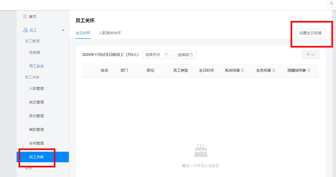 钉钉管理员工作流程,钉钉人事怎么添加管理员