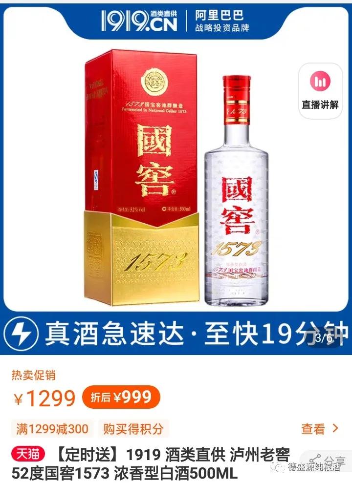 九龙醉38度浓香型白酒,五星级白酒浓香型52度