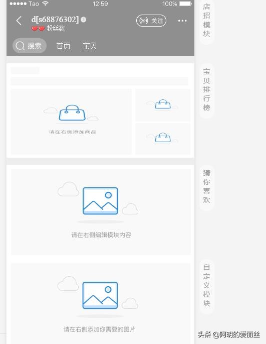 手机淘宝怎么装修店铺教程,手机淘宝装修视频教程