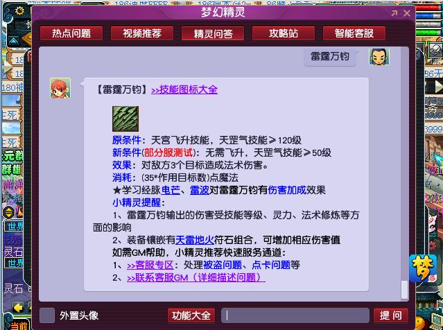 简析天宫门派调整：中高等级格局不变，低等级或成最大赢家