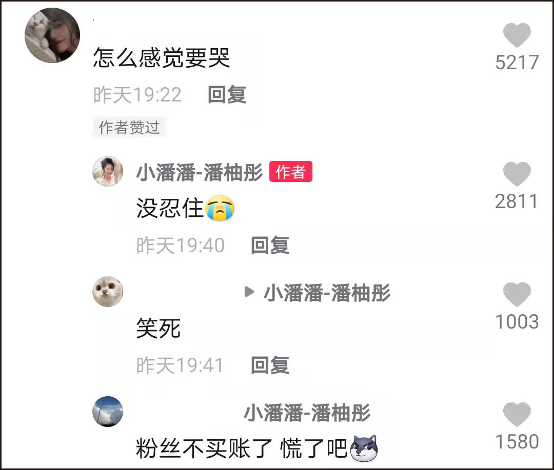 女驸马小潘潘惹争议,网红小潘潘翻唱黄梅戏遭网友批判