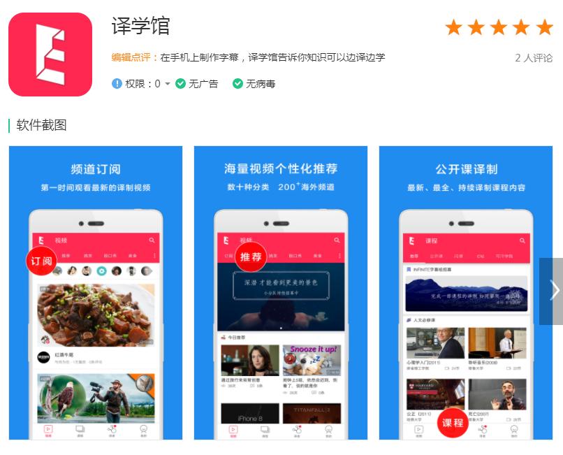 知乎53万人推荐的英语学习APP，却有更多的人都没用过！