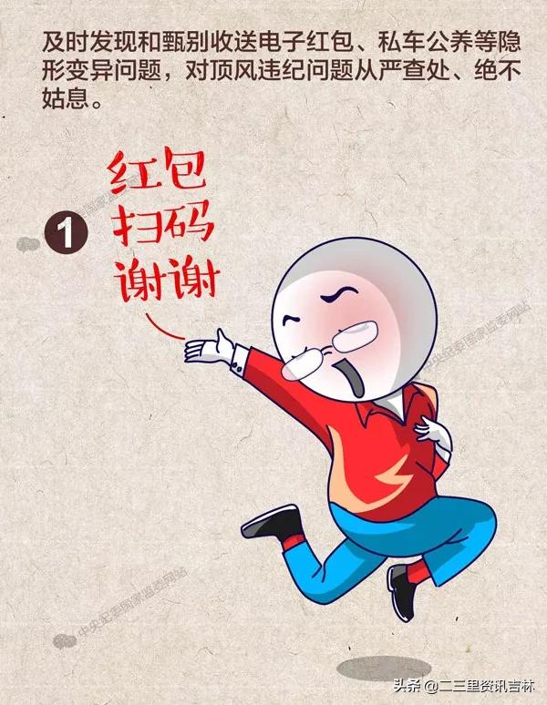 吉林市新闻今日头条,吉林省1月份新闻