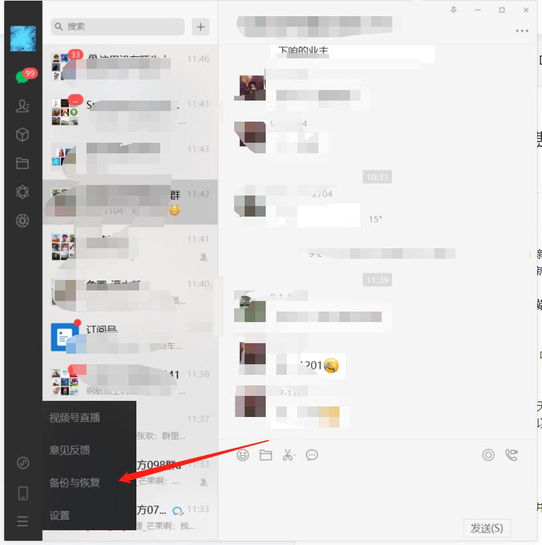 微信聊天记录会备份到icloud上吗,icloud云备份能备份微信数据吗