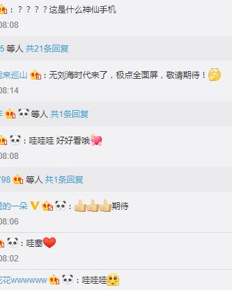 华为12月即将首发新型全面屏手机，你期待、看好华为极点屏手机吗